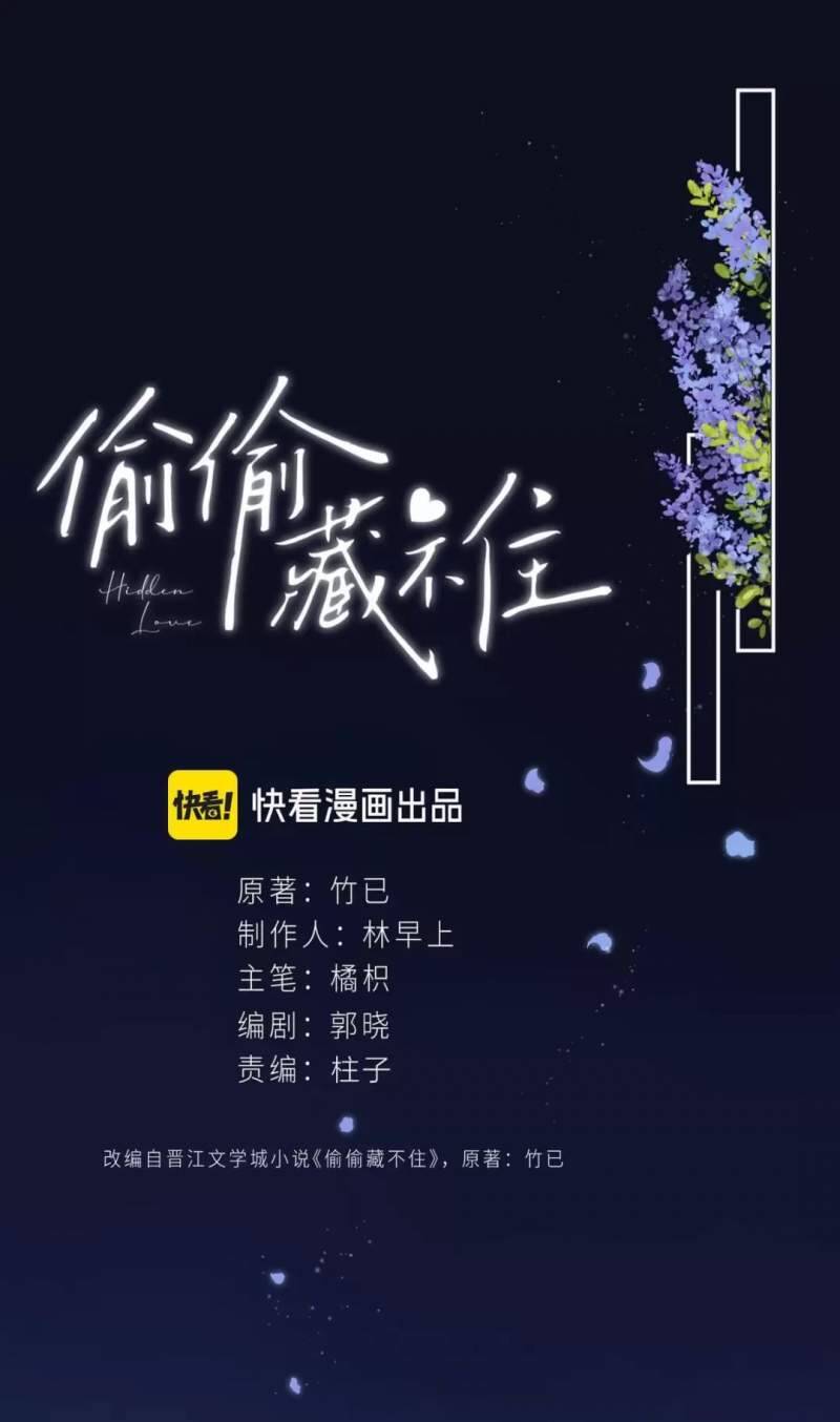 Vụng Trộm Giấu Không Được - Page 3