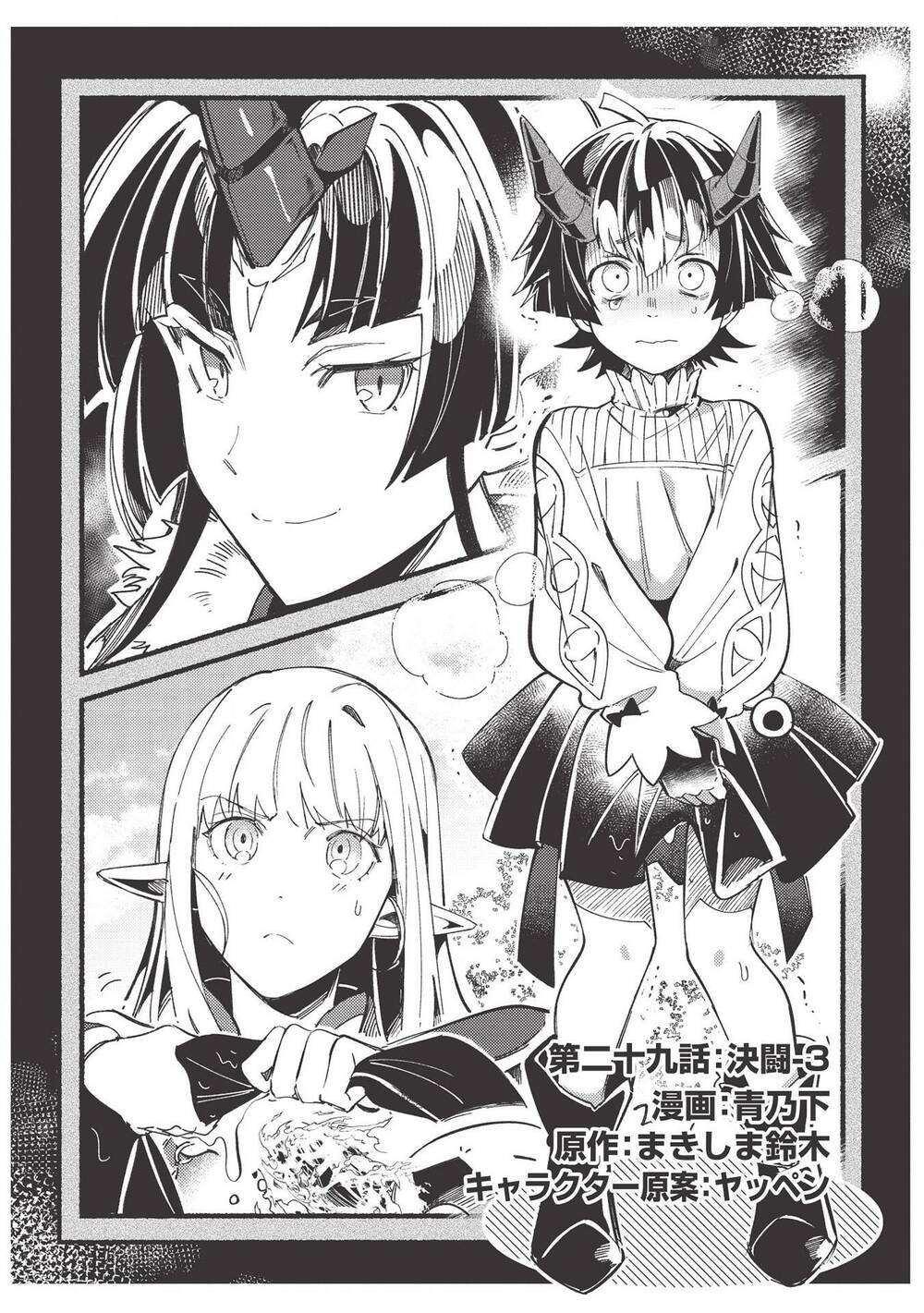 Nihon e Youkoso Elf-san - Page 2