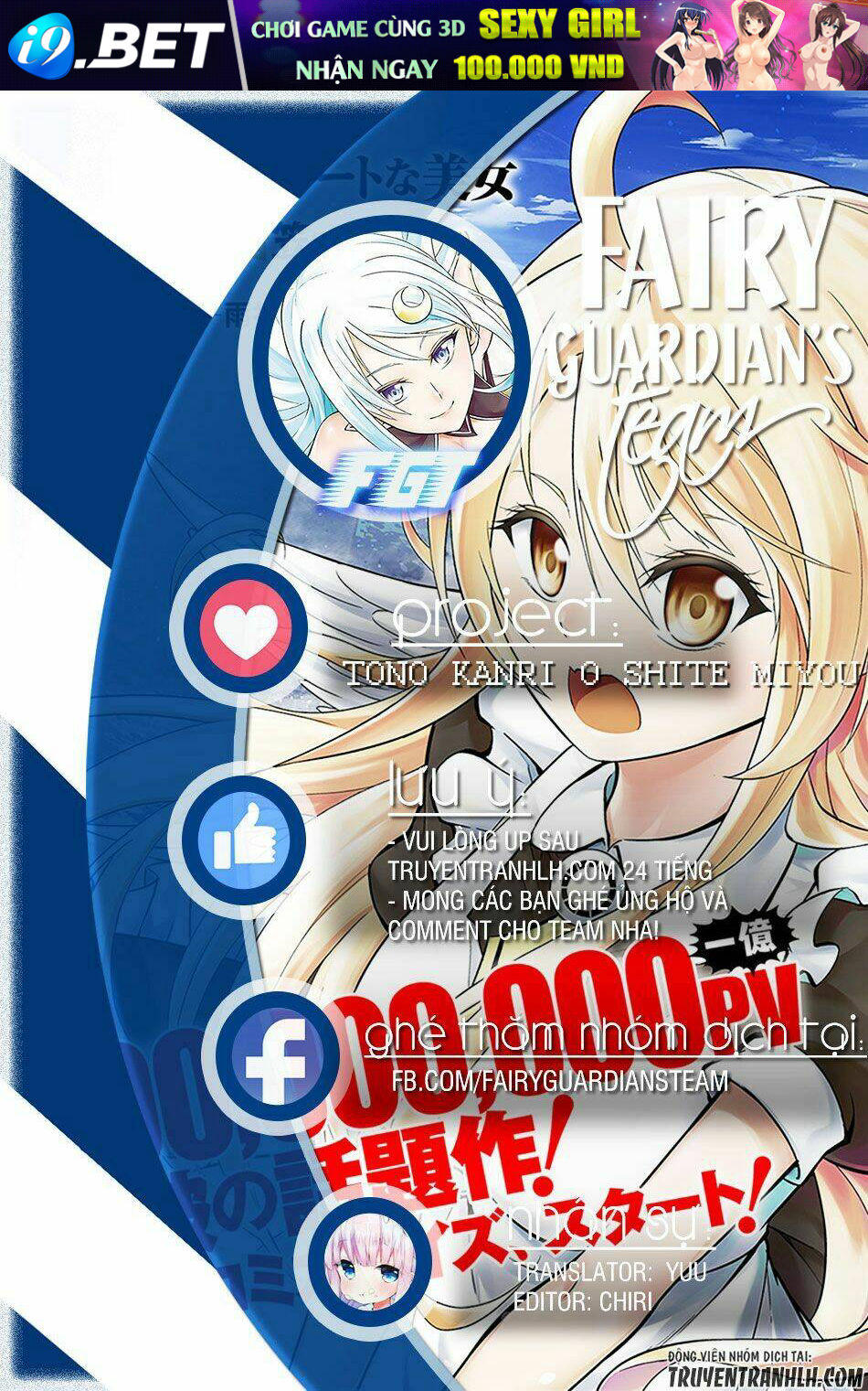 Tono Kanri O Shite Miyou - Page 2