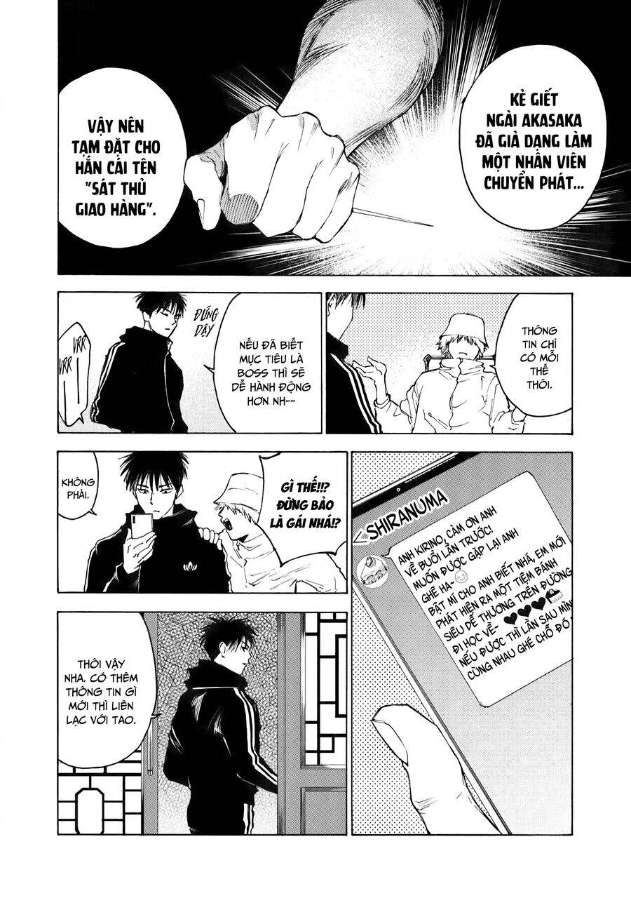 Shiganbana - Page 9