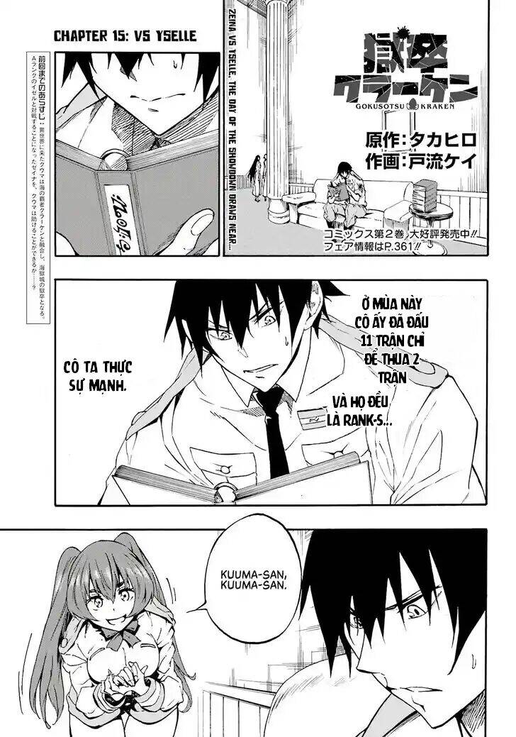 Gokusotsu Kraken - Page 3