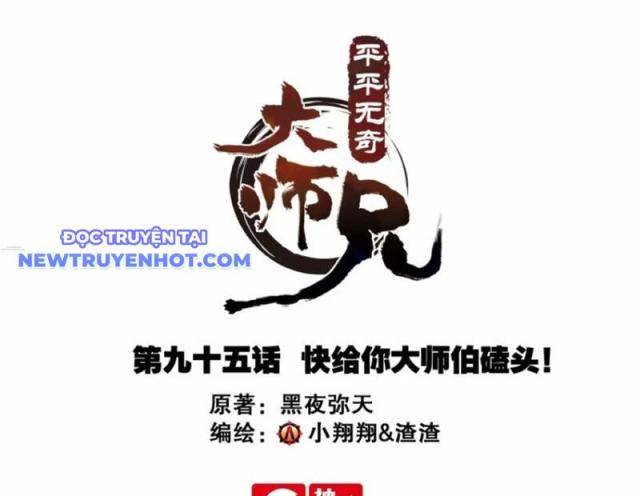 Đại Sư Huynh Không Có Gì Nổi Bật - Page 1