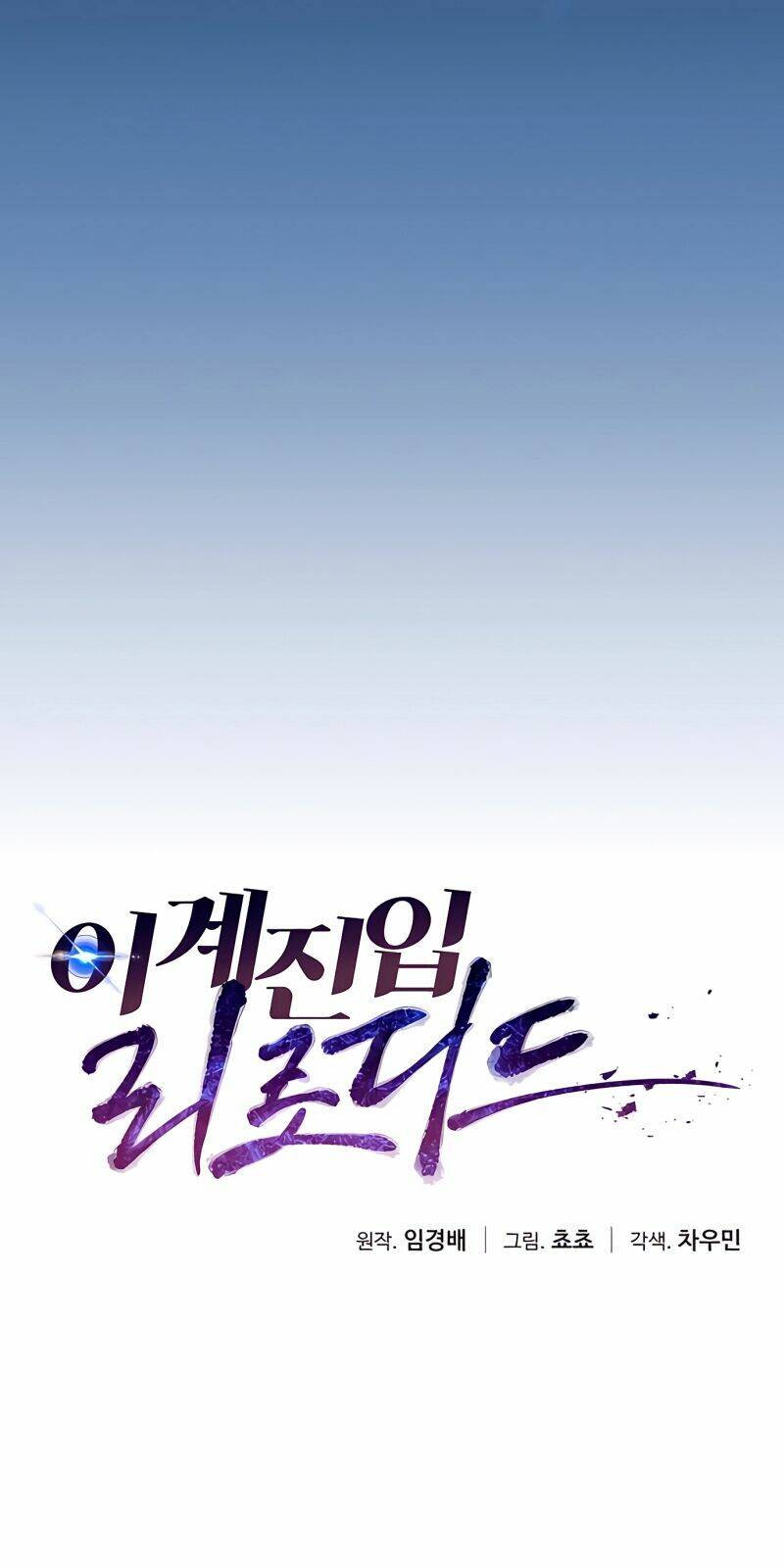 Quay Trở Lại Dị Giới Một Lần Nữa - Page 11