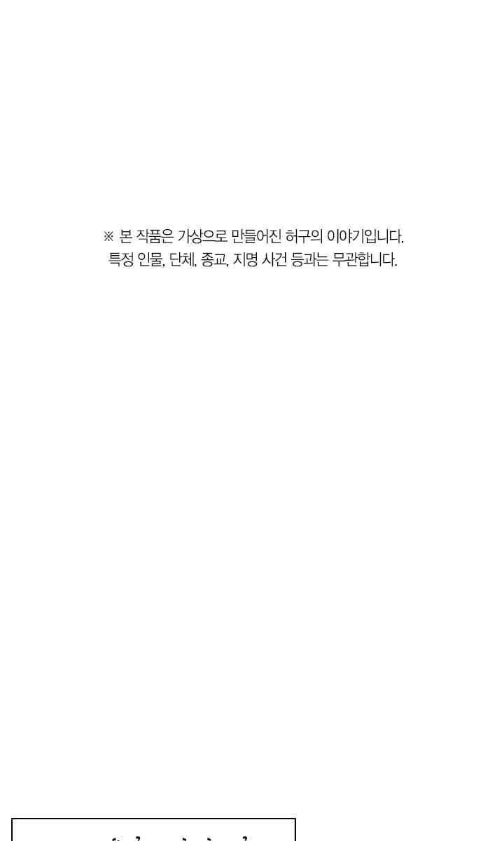 Tiền Bạc Và Quyền Lực - Page 1