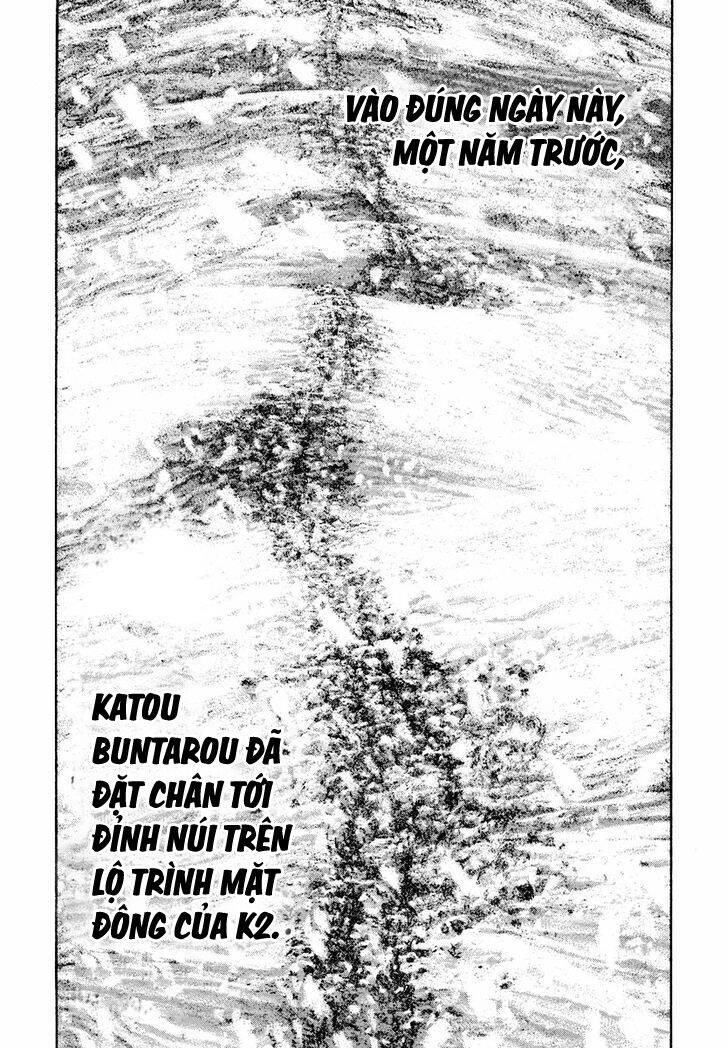 Kokou no Hito - Page 12