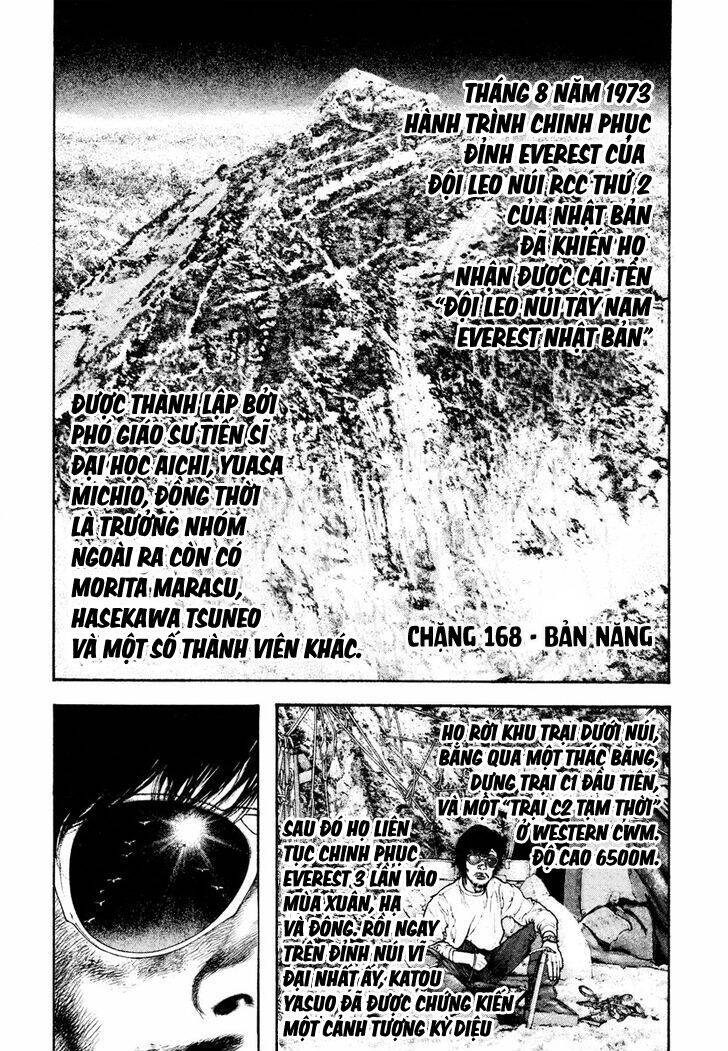 Kokou no Hito - Page 2