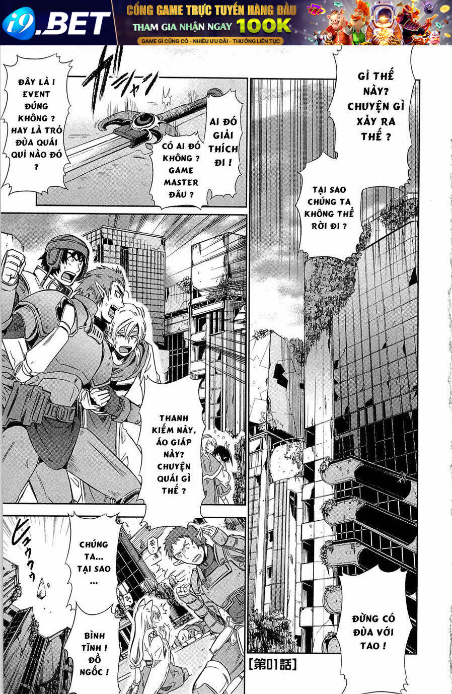 Log Horizon - Page 1