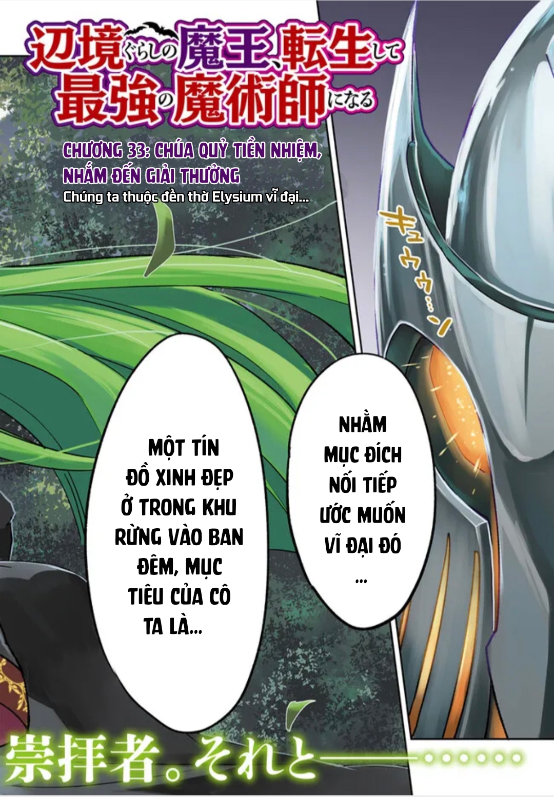 Ma vương tái sinh trở thành pháp sư mạnh nhất - Page 6