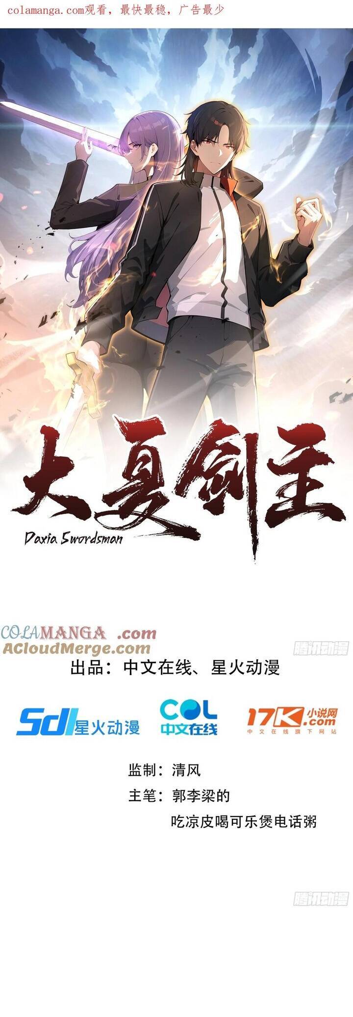 Kiếm Chủ Đại Hạ - Page 3