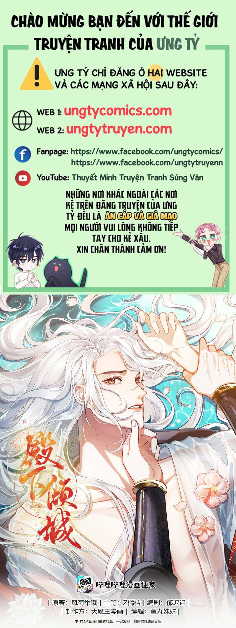 Điện Hạ Khuynh Thành - Page 2