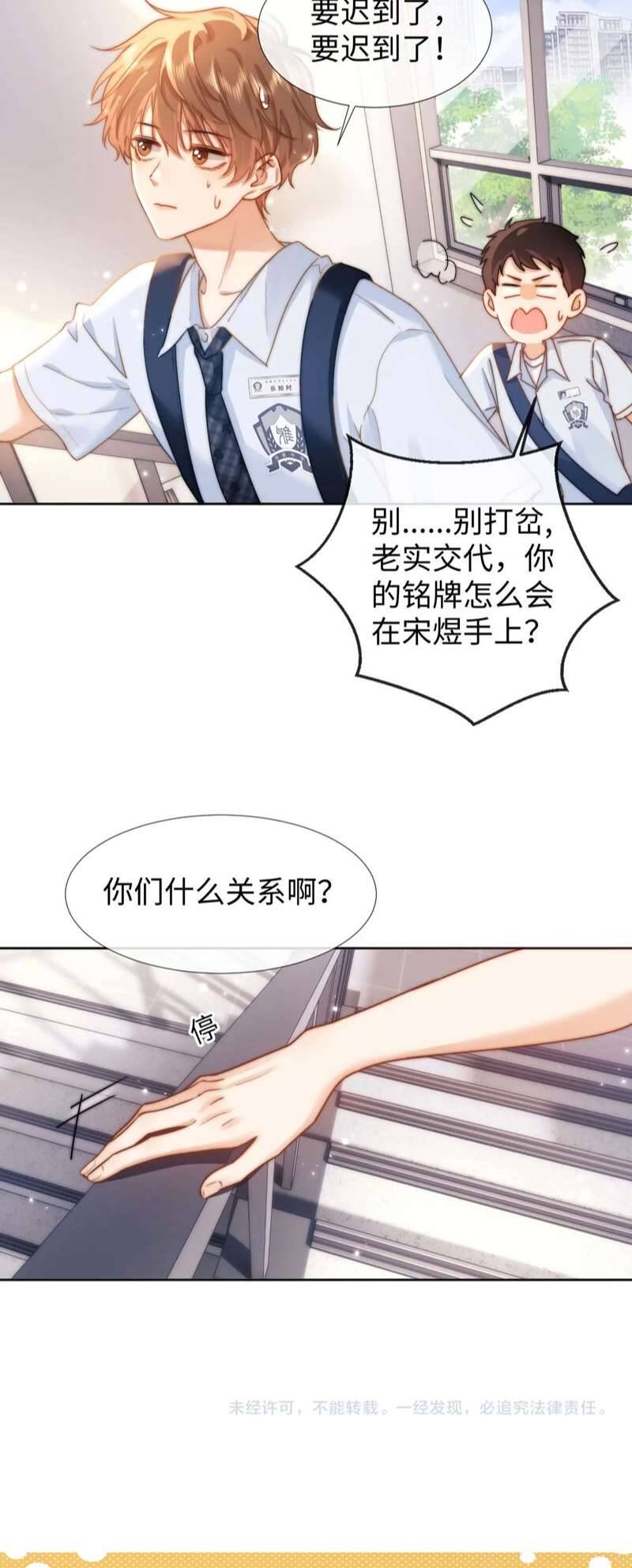 Chất Dị Ứng Đáng Yêu - Page 44