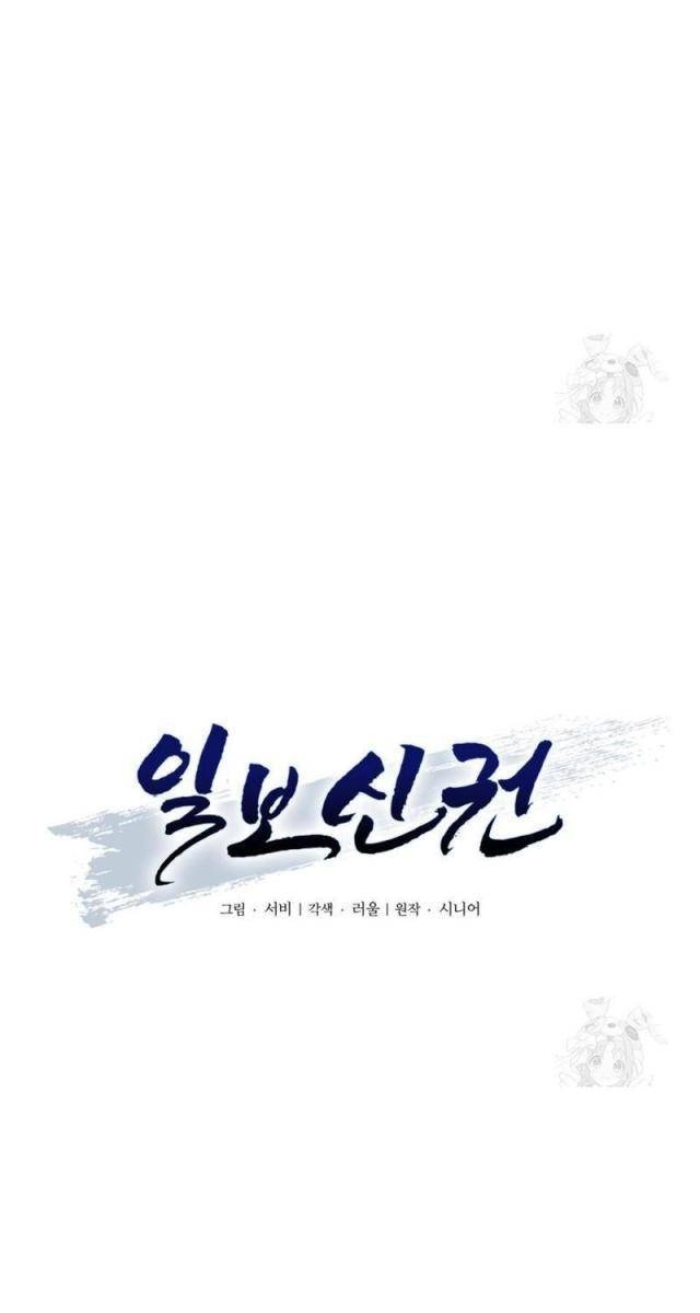 Nhất Bộ Thần Quyền - Page 43