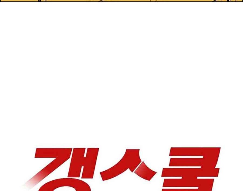 Gangster Học Đường - Page 2