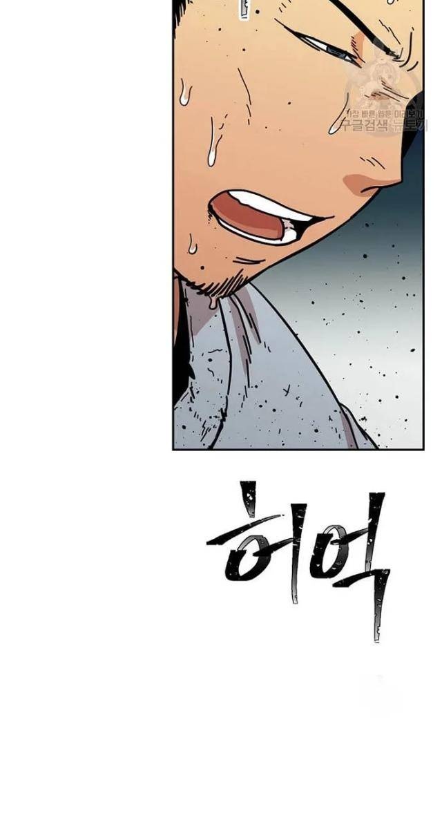 Học Giả Trở Lại - Page 22