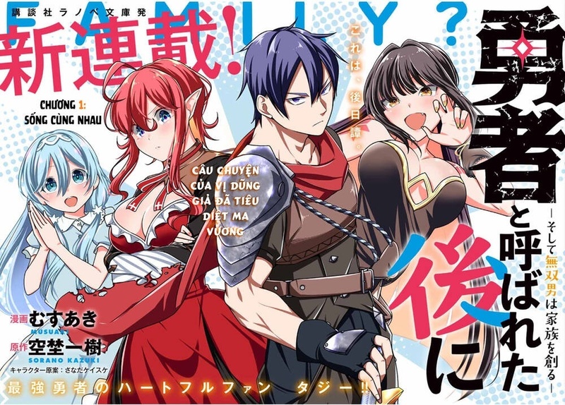 Yuusha to Yobareta Nochi ni: Soshite Musou Otoko wa Kazoku wo Tsukuru - Page 3