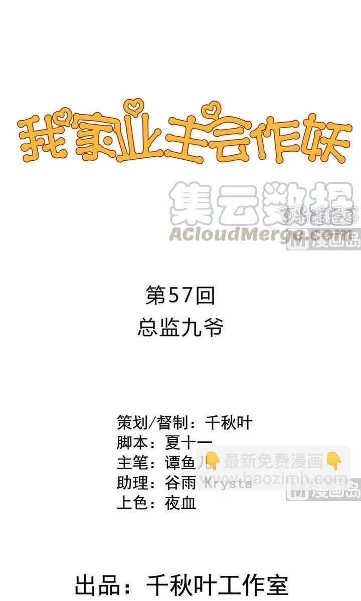 Chủ Nha Phá Phách Của Tôi - Page 2