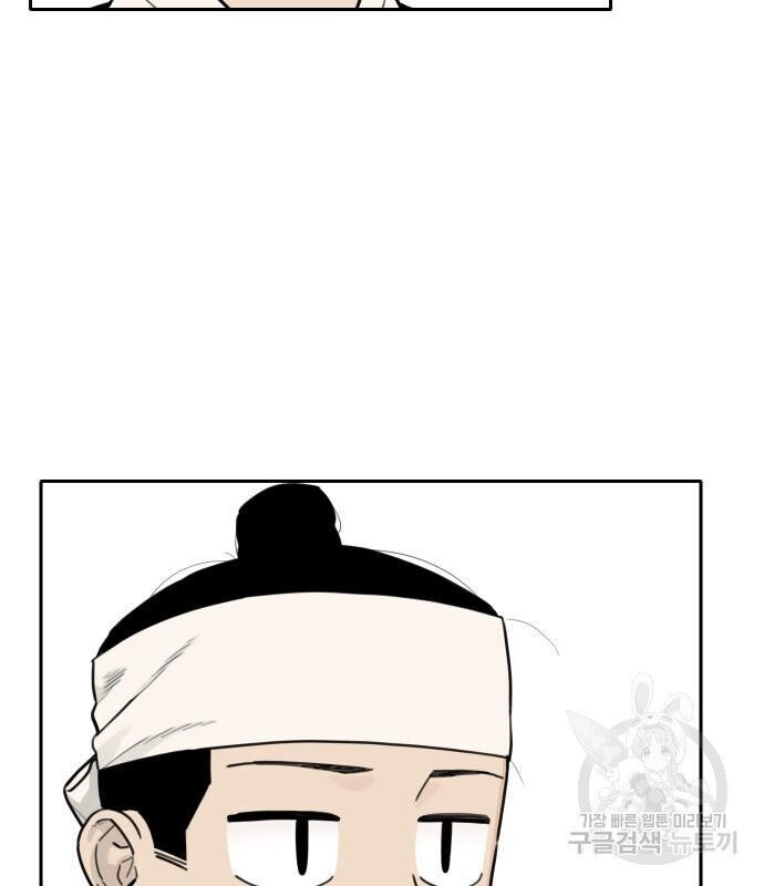 Hổ Đến Chơi Nhà - Page 71