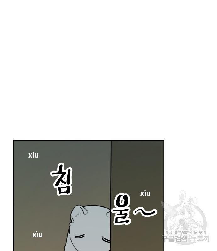 Hổ Đến Chơi Nhà - Page 1